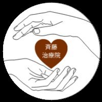 斉藤治療院ロゴ